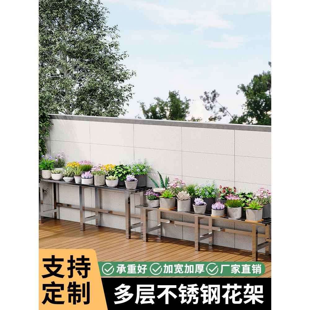 不锈钢分体花架阶梯式置物架组合阳台多肉多层加宽户外植物花盆架