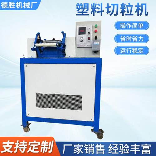 拉条切粒机可调速切粒机厂家供应多种型号水冷塑料切粒机
