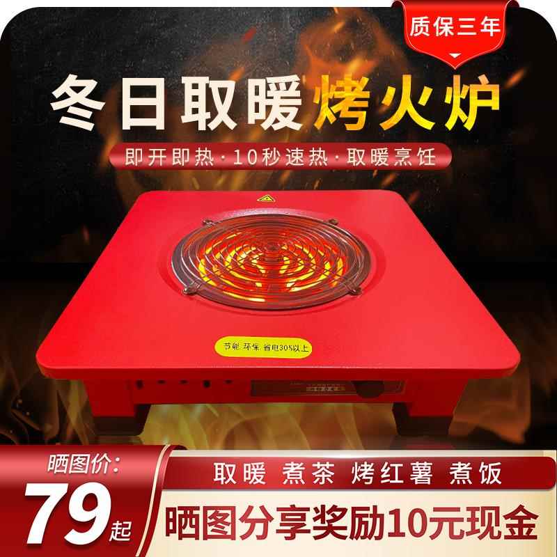 烤火炉电炉子电炉电火盆烤火器方形多功能家用取暖器做饭炒菜调温