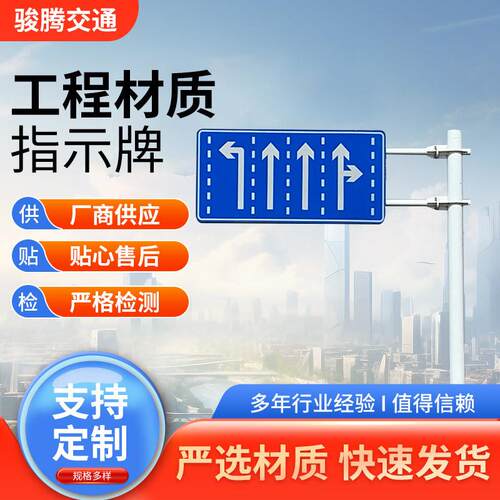 源头工厂交通标志牌标志杆道路标识标牌反光指示牌安全警示牌