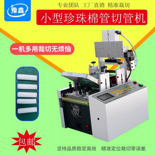 全自动电脑空调保温管切管机发泡管波纹管小型裁切机海绵管切条机