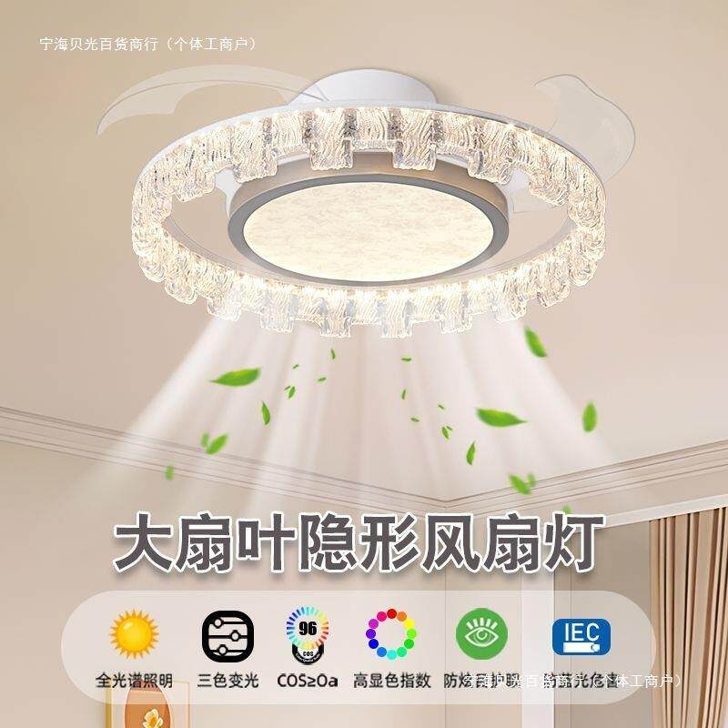 隐形风扇灯2025新款极简卧室书房节能吸顶灯现代简约一体电扇灯