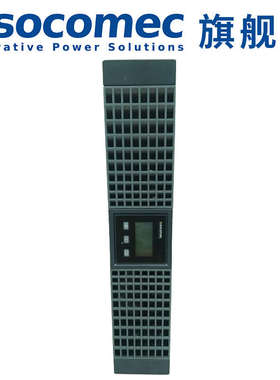 Socomec索克曼NRT2-U2200 在线式不间断电源 索克曼机架式UPS电源