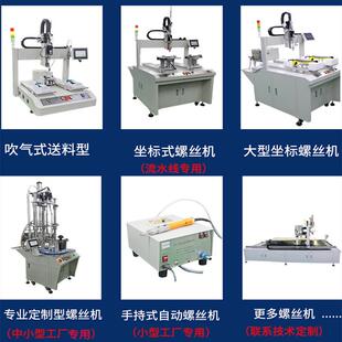 多轴吹气式 604全自动锁工丝机螺多位转自动盘打螺母设备自动拧螺