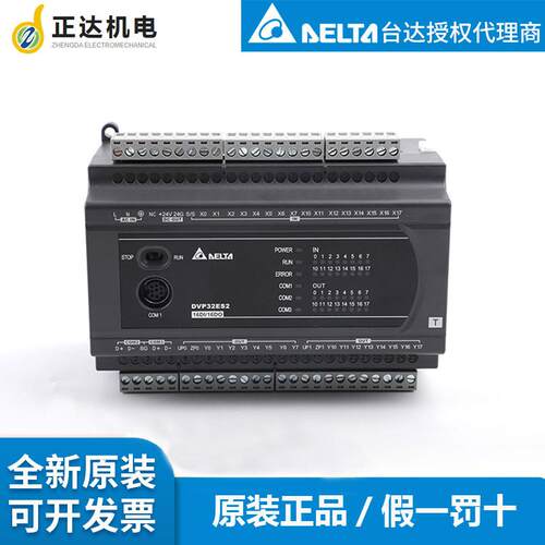 DVP20ES200RE/DVP20ES200TE台达DELTA台达PLC可编程控ES2以太网型