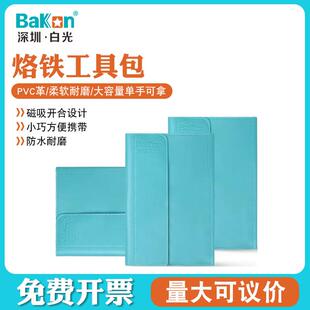 606S直插烙铁维修工具60W 90W 607 深圳白光便携电烙铁收纳包套装