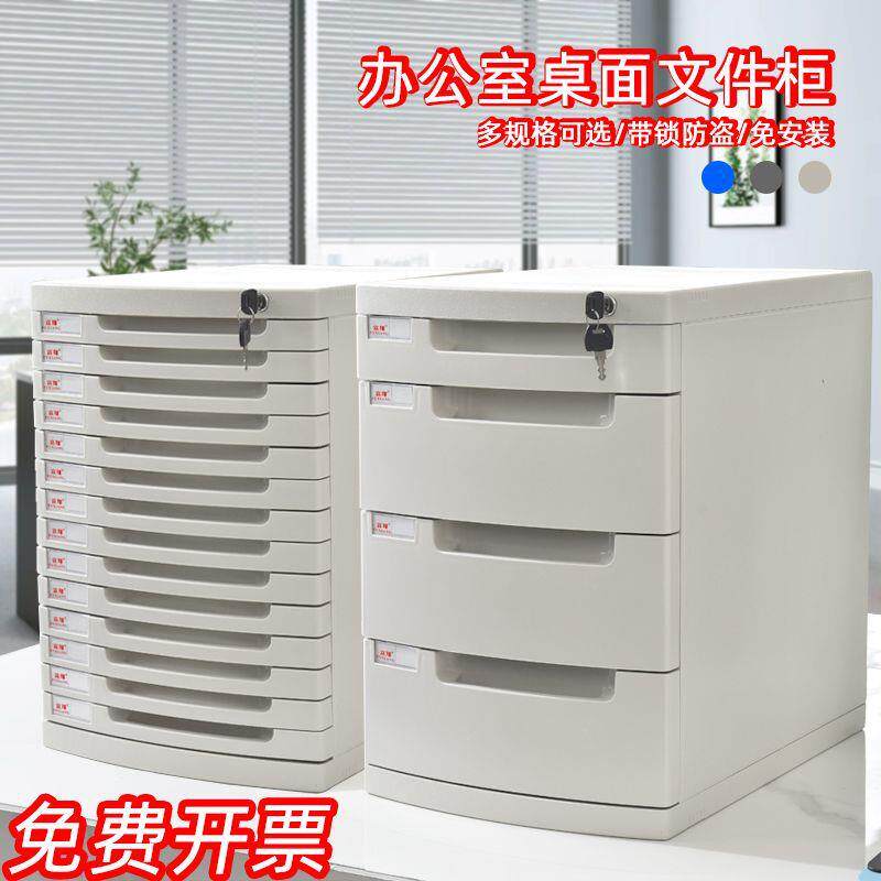 A4桌面带锁塑料抽屉式资料办公档案储物文件柜置物架文件夹收纳盒