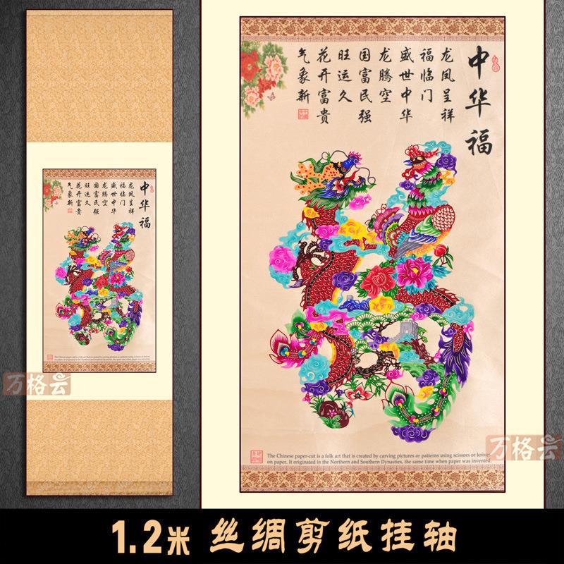 彩色窗花山水画花鸟福字财神像 手工艺 丝绸剪纸画装饰挂画