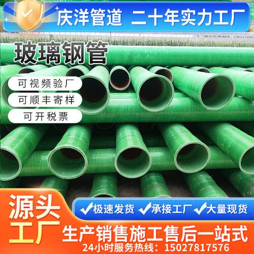 玻璃钢夹砂管100穿线复合管大口径玻璃钢电力工艺缠绕排水管道