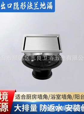 出口304不锈钢隐形地漏卫生间浴室淋浴酒店美式防臭法兰地漏