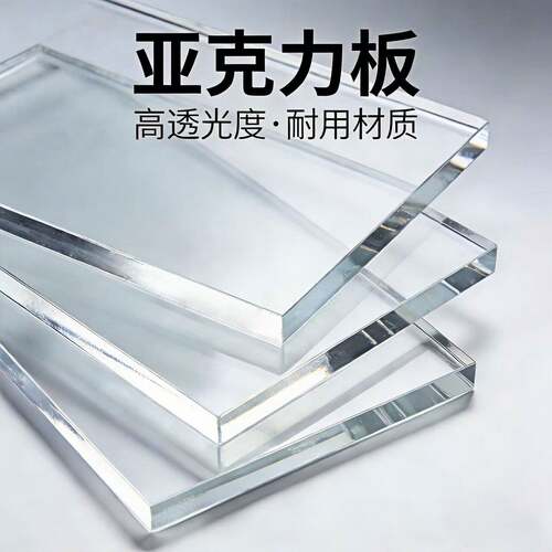 高透明压克力厚板定制加工大尺寸有机玻璃板激光打孔PC耐力板折弯