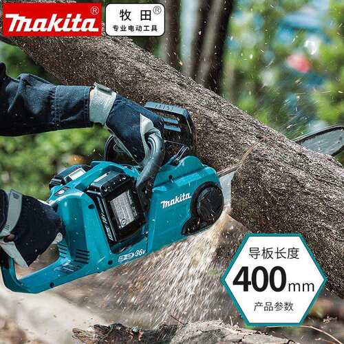 牧田Makita充电锂电伐木锯电链锯多功能户外园林油锯DUC400ZB