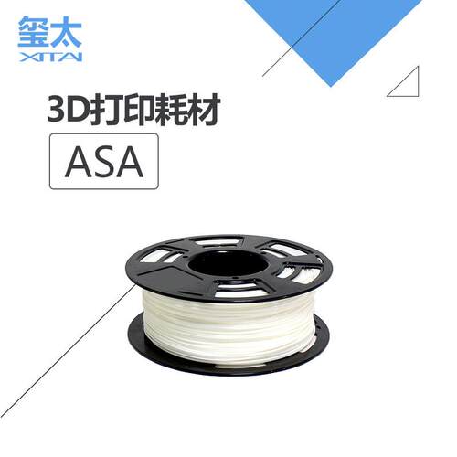 ASA3D打印FDA食品物认证材料室外耐候性
