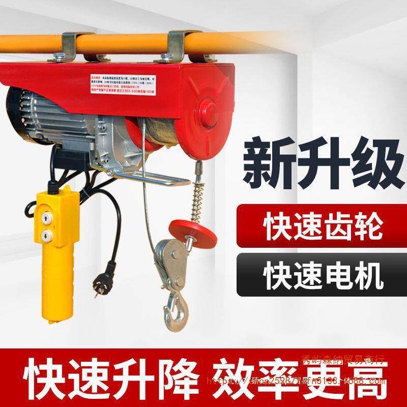 劲友微型电动葫芦220V家用吊机提升机卷扬1吨小型装修升降起重机