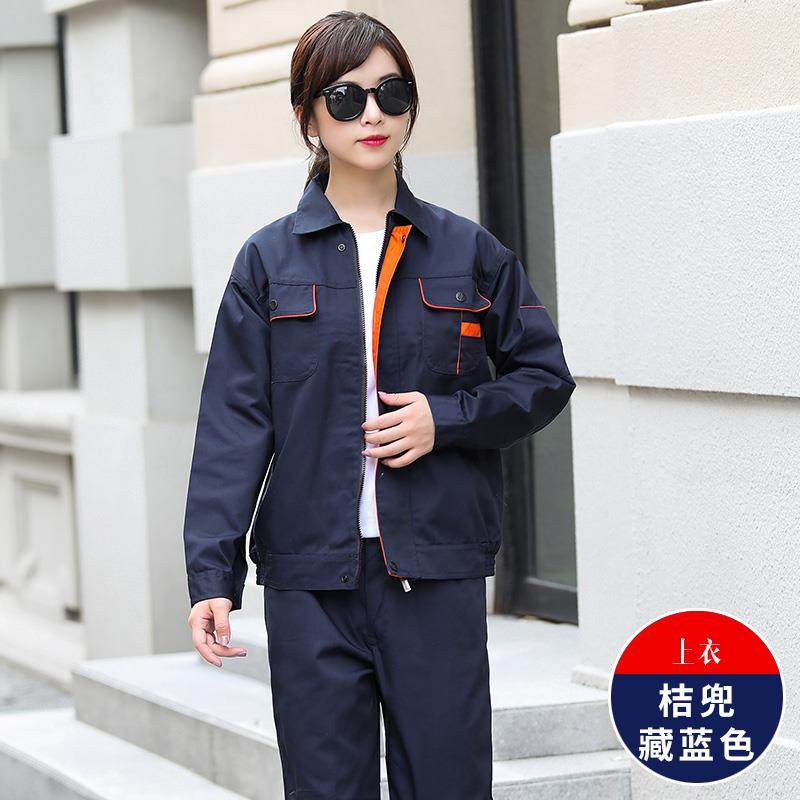 高档长袖工作服套装男春保秋汽修劳上衣工厂制车间服耐磨定劳动服