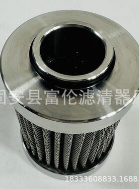 304不锈钢液压油滤芯B20.060.L1-P回油过滤器油除杂质润滑滤油器