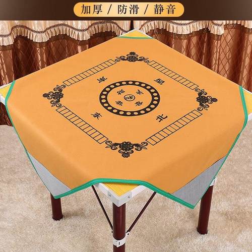 带兜防滑台面台布麻将毯加厚麻将桌布麻将垫子手搓大号正方形消音