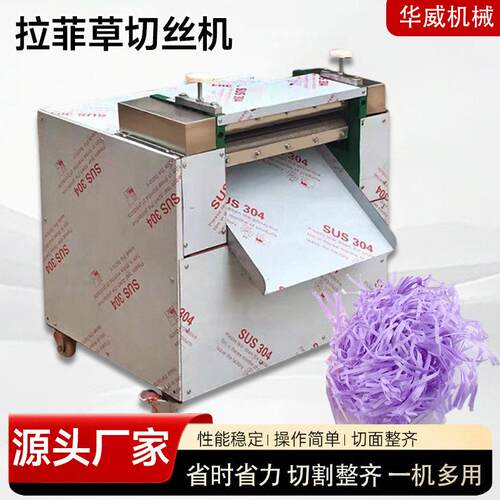 纸丝褶皱机拉菲草切纸机器波浪褶皱直丝两用包装盒速切纸机厂家