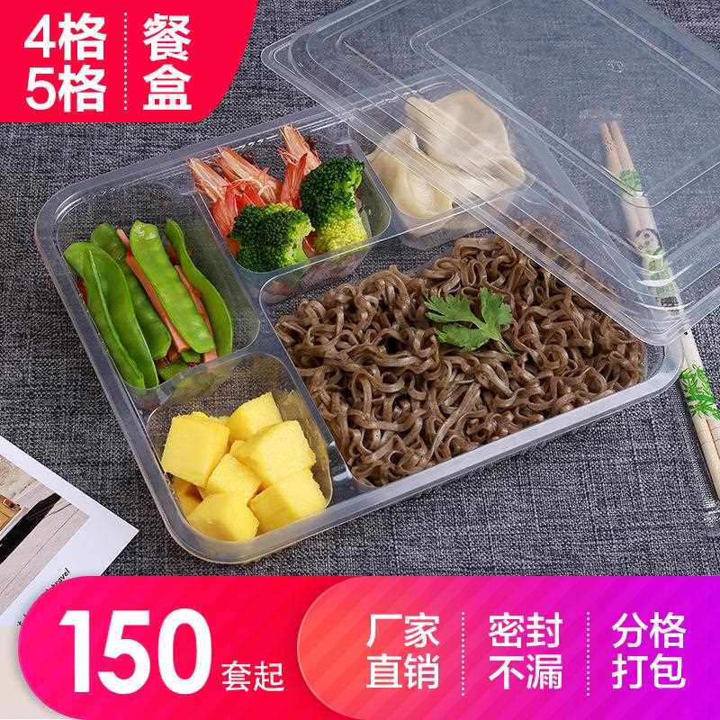 新款直销塑料碗打包盒食品级四格五格分格外卖餐盒带盖微波炉早餐