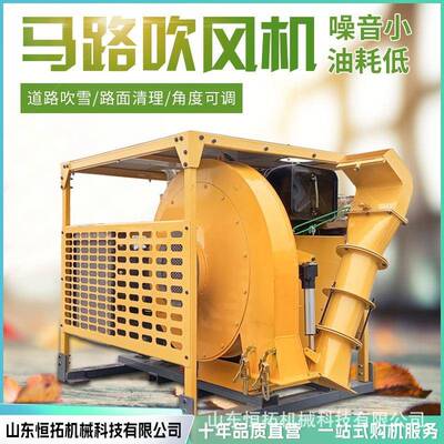 车式马路57吹风机功率吹雪市政道路机除尘清大扫柴动无线遥控吹载
