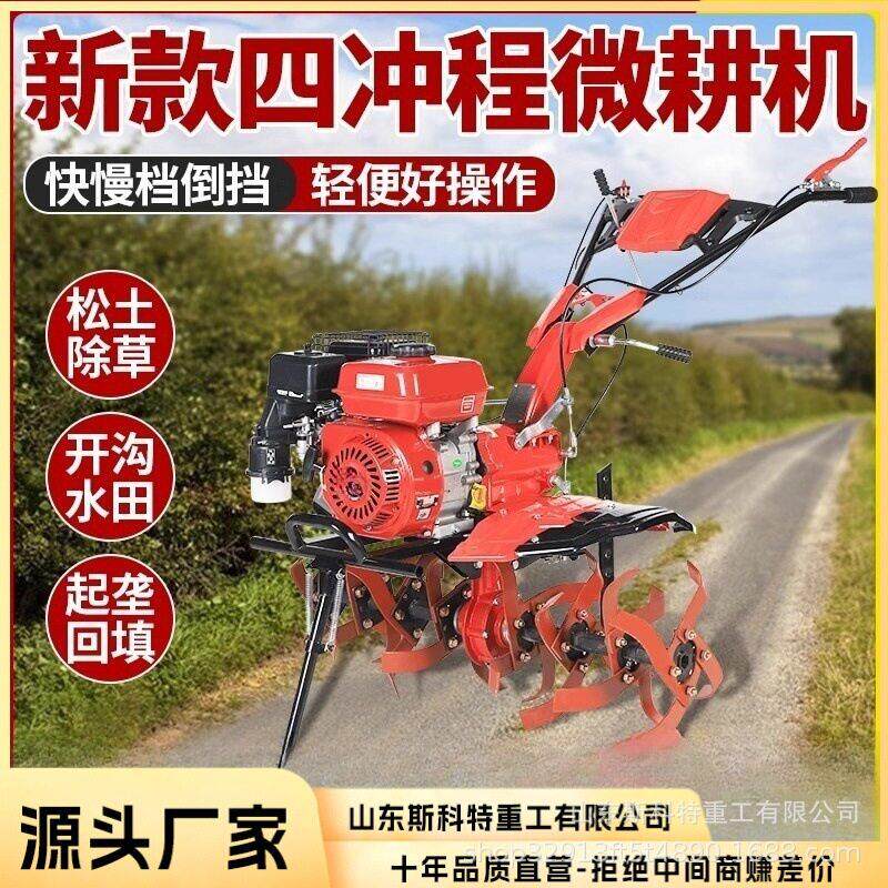自走式翻土犁地机农用手扶式微耕机小型松土犁地旋耕机除草机