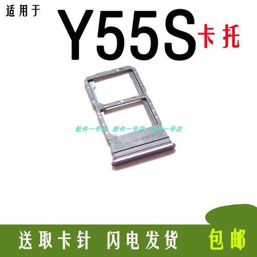 适用于 VIVO Y55S卡托 vivoY55S卡槽卡拖卡套手机sim插卡座卡盖