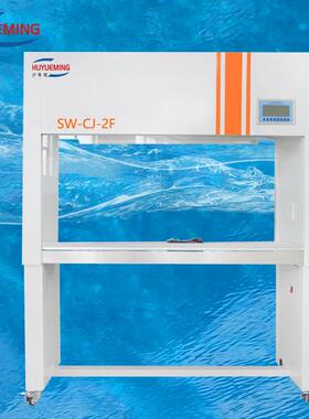 SW-CJ-2D全钢垂直送风超净工作台双人/单面洁净工作台