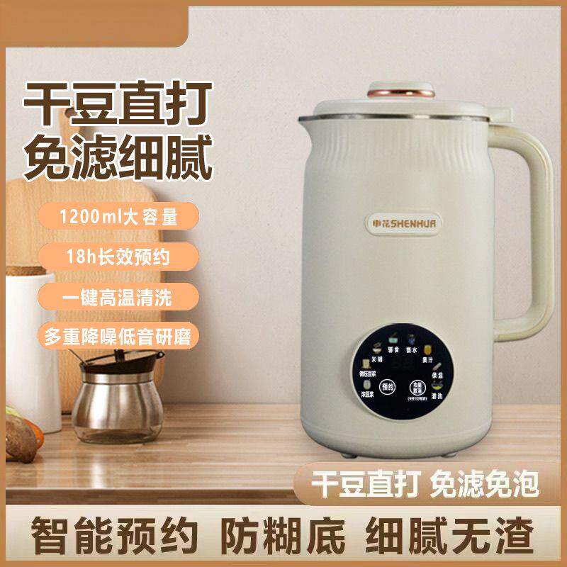 多功能破壁轻见详情音过智能全自动家热豆浆机料理滤加米糊榨汁机