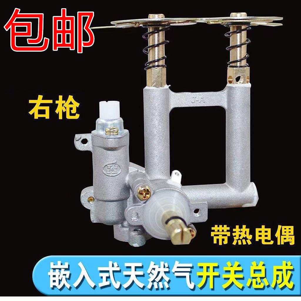煤气灶阀体总成热电偶熄保煤气炉头点火旋钮开关液化气灶加厚配件