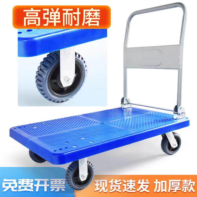 加厚轻音折叠手推车平板车小推车拉货车推车推货车家用购物推车