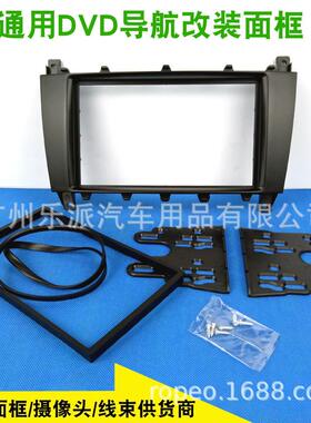 适用05-09款奔驰C系W203/奔驰L203导航改装面框奔驰音响安装面板