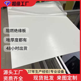厂家直销钛白板环氧板轻质玻纤板 皮套支撑环氧板 轻质FR 4玻纤板