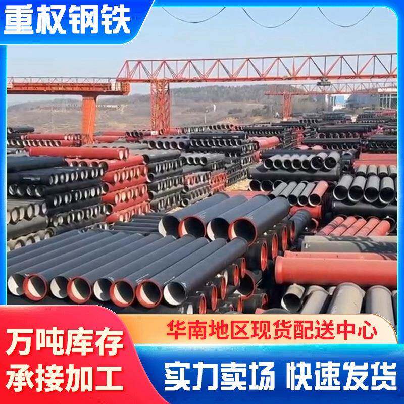 佛山货源K9球墨铸铁管DN1500市政给水工程用DN2000承插式现货