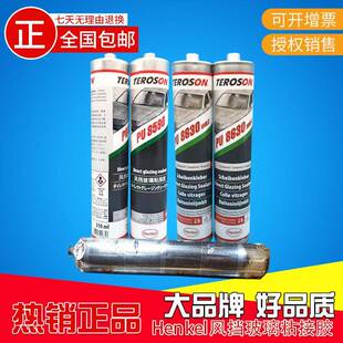 适用Henkel乐泰 挡风玻璃玻璃密封胶RB 81D6 PU8590软支9225SF PU