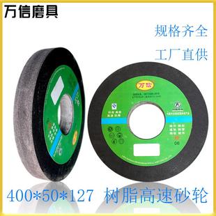 127A16Q8B破碎机衬板高速打磨喷砂 悬挂式 打磨机树脂砂轮400