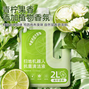 适用于追觅清洁液扫地机器人配件耗材X30抗菌清洁剂S10地面清洗剂