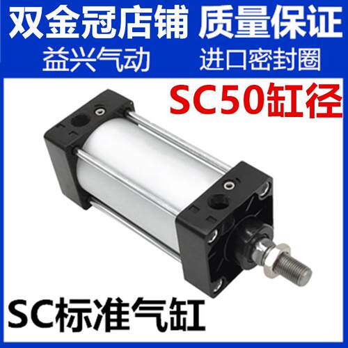 SC标准气缸SC50X25X50X75X100X125X150X175X200X250X300/400/500