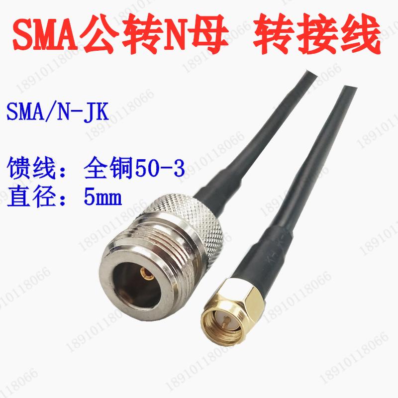 n公转转接转-延长线/sma公母跳jj母-ap-kk路由器连接线转网卡sman