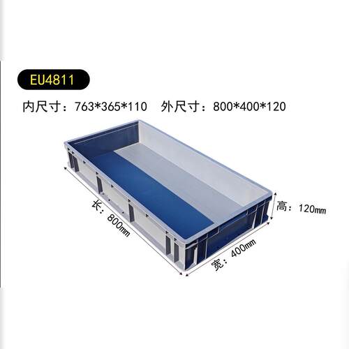 4811加厚物流箱800.400.120塑料箱长方形周转箱汽配箱