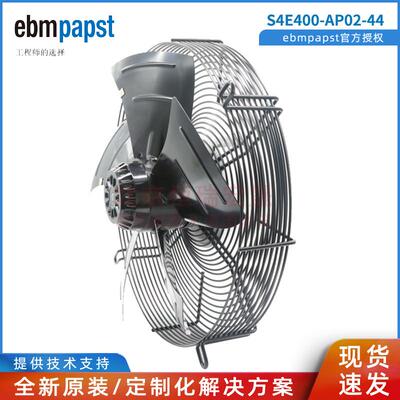 S4E400-AP02-44 ebmpapst 冷凝器 风扇 冷水机风机A4E400-AP02-44
