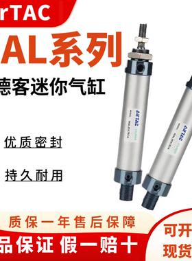 迷你气缸MAL16/20/25/32/40/50X25X50X75X100X125X150X175C