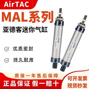 亚德客迷你气缸MAL16/20/25/32/40/50X25X50X75X100X125X150X175C