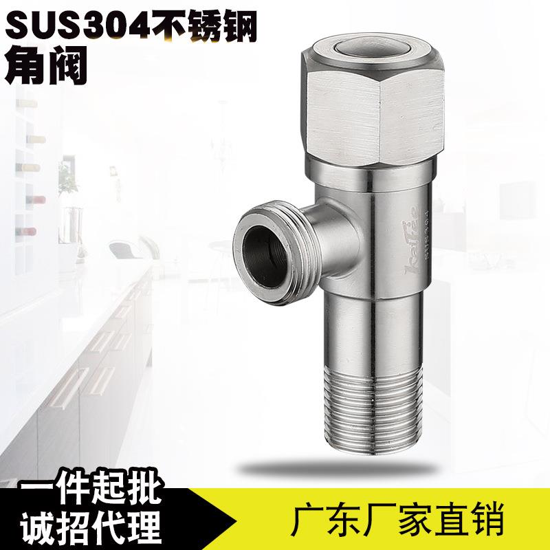 304不锈钢三角阀 4分加厚防爆 热水器专用马桶进水阀止水阀