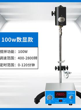 高档0室JJ-1精电动搅拌器实验增力工业涂料油漆搅拌机密 10W200W3