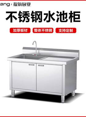 耀航不锈钢水池柜水池家用洗碗池304洗菜池双槽不锈钢水槽商用