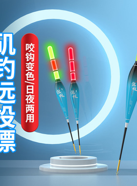 大物远投矶钓路滑浮漂漂夜光漂加粗醒目咬钩变色夜光鱼漂路亚