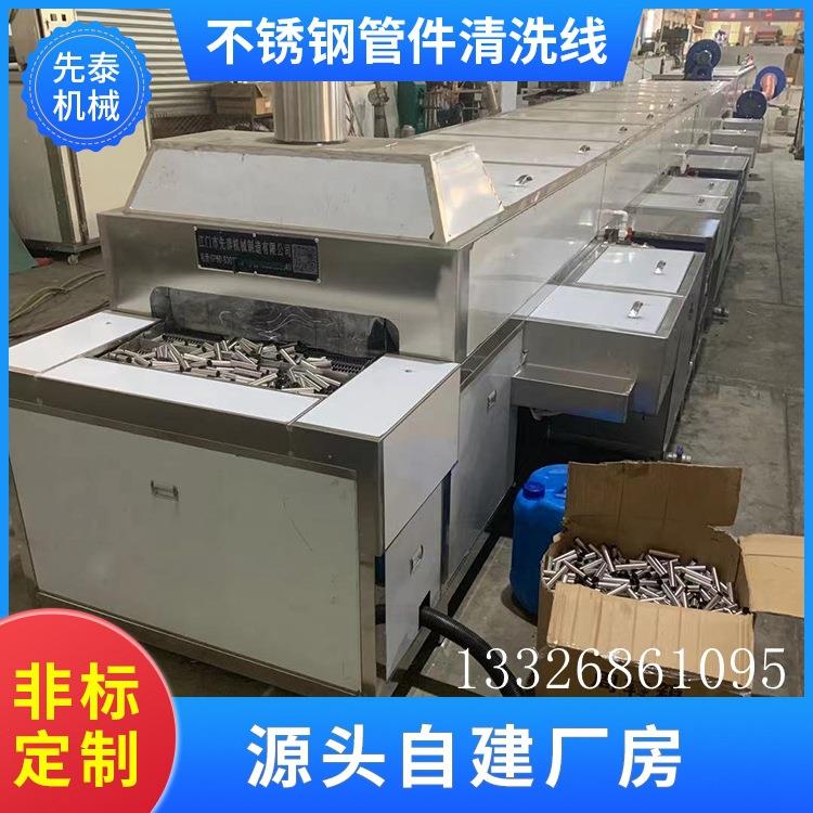 紧固件超声波清洗机不锈钢螺钉铜螺丝清洗烘干线