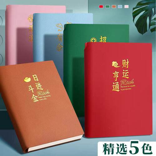2024年记账本手帐明细账家庭生活日常开支现金日记人情往来理财每