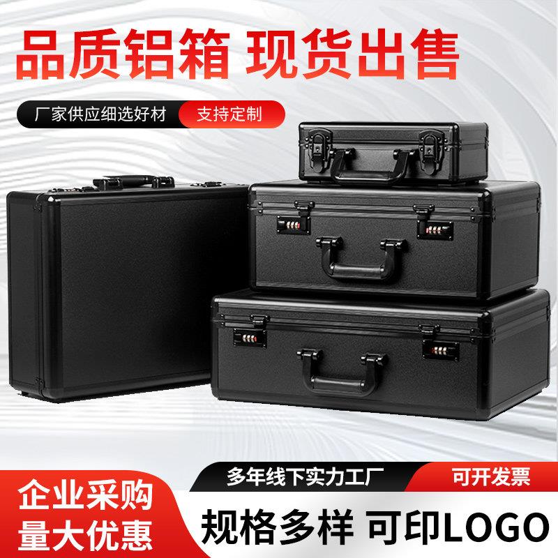 全黑铝合金工具箱手提式密码箱收纳箱卡砖防震铝箱话筒公文箱