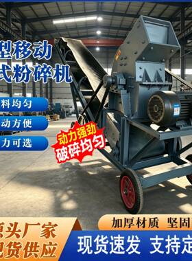 源头厂家移动锤式制砂机小型建筑垃圾破碎机鹅卵石石灰石制砂设备